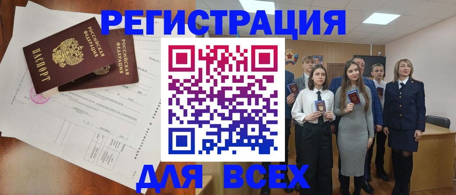 временная регистрация поиск в Мариинске