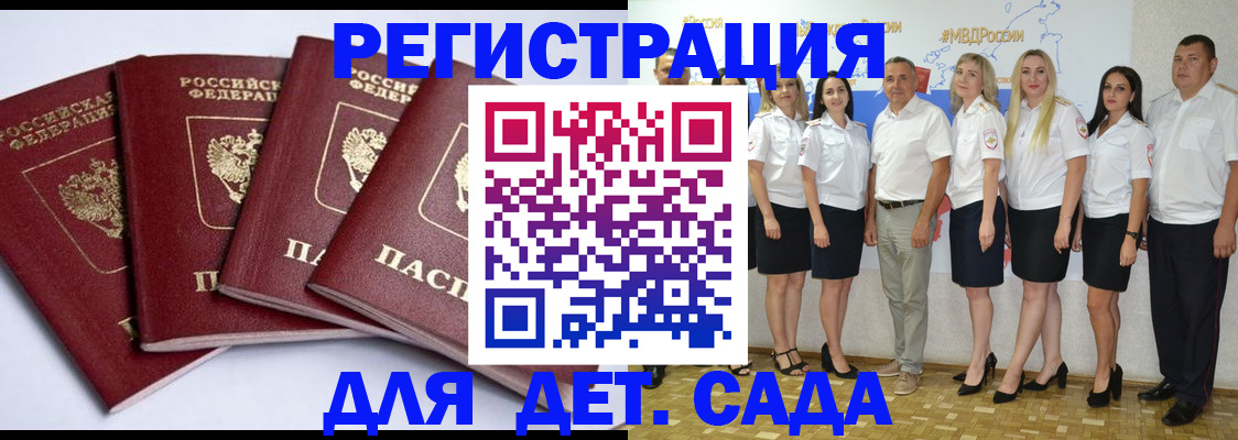 временная регистрация гарантия в Мариинске